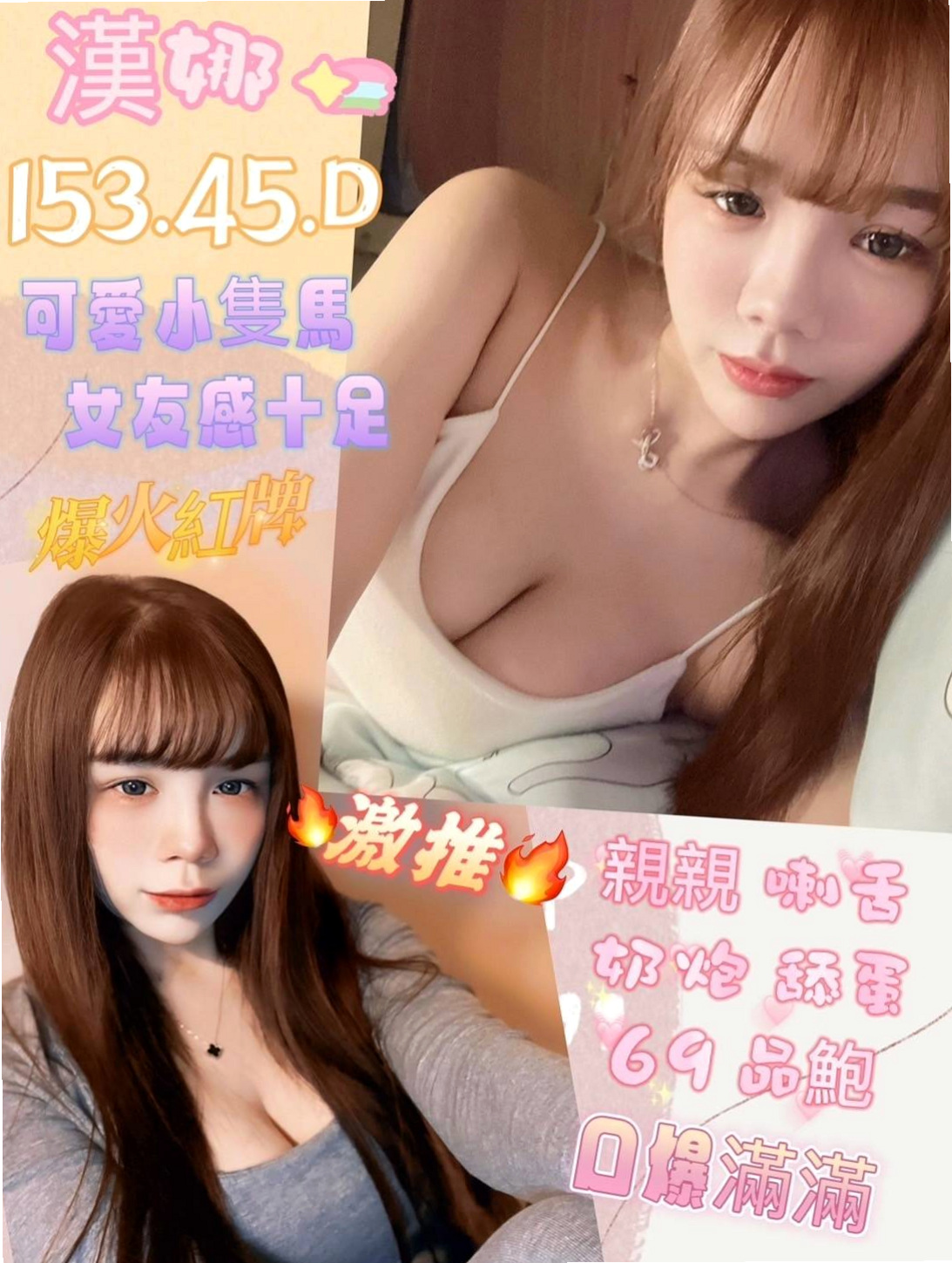 ▌嘉義定點茶|▌找茶▌丁琪▌大一學生妹子▌身高164cm▌體重42kg▌胸圍C罩杯▌年齡18歲▌活潑外向陽光 【#VIP特價：15K買二送二】  聽話 #吹舔高手 欲仙欲死 床上很會搖 服務好